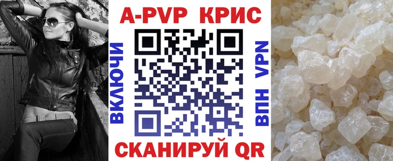 Купить где  Мурино  Alfa_PVP кристаллы 