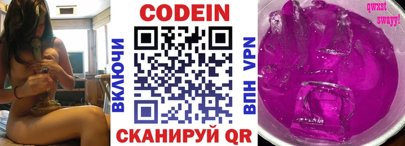 Купить закладки  Мурино  Кодеин напиток Lean (лин) 